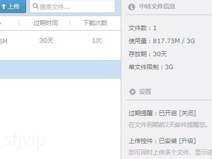 QQ邮箱显示中转站容量不足