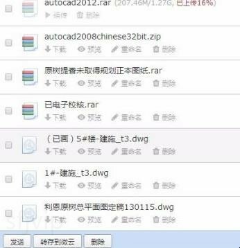 QQ邮箱显示中转站容量不足