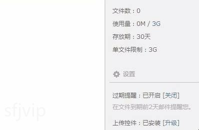 QQ邮箱显示中转站容量不足