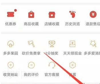 拼多多怎么删除好友