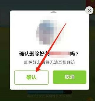 拼多多怎么删除好友