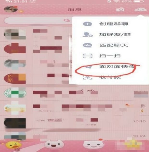 手机相册怎么传到另一个手机