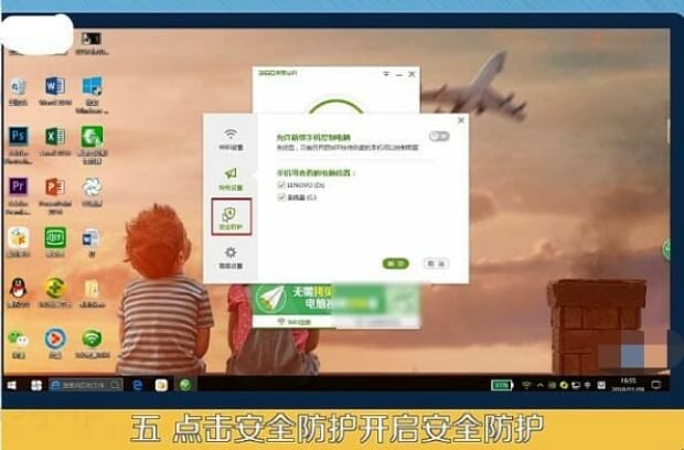 手机怎么远程控制电脑