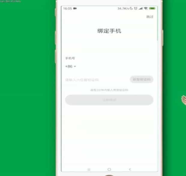 陌陌性别怎么改