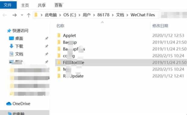 微信磁盘已满如何清理