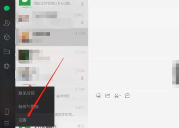 微信磁盘已满如何清理