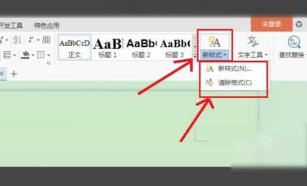 一级标题怎么设置