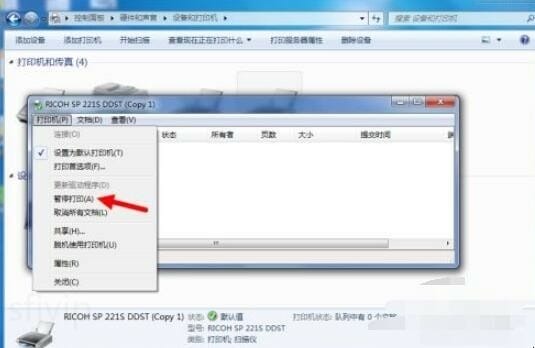 如何将打印机的暂停状态取消