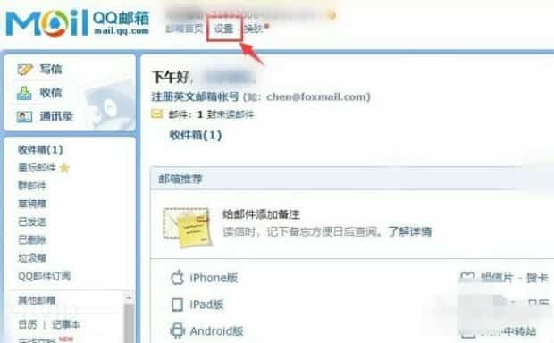 qq邮箱怎么注销