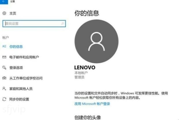 笔记本锁屏密码怎么设置