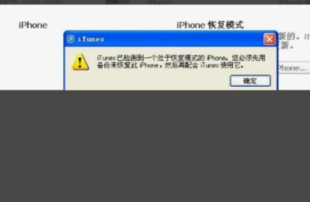 苹果手机不知道密码怎么解开