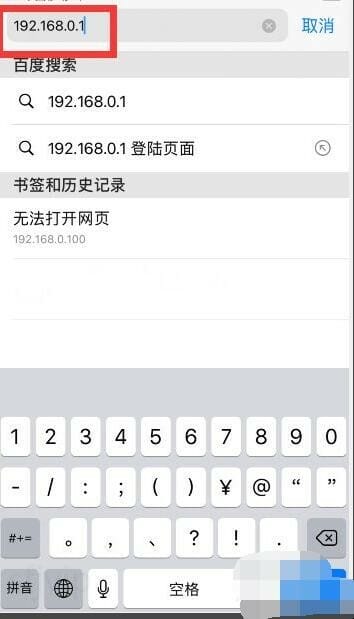 手机怎么登录路由器设置页面 手机怎么登录路由器设置页面
