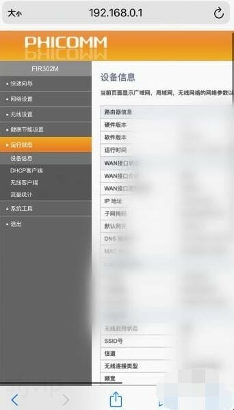 手机怎么登录路由器设置页面 手机怎么登录路由器设置页面