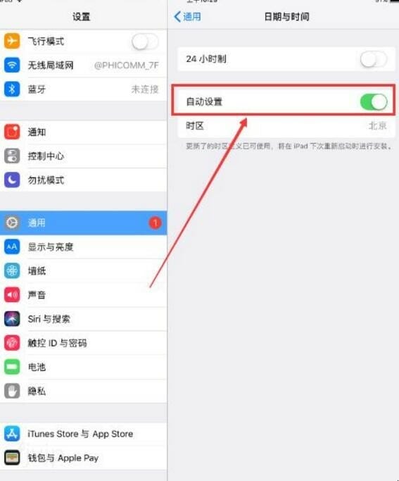 ipad时间怎么设置