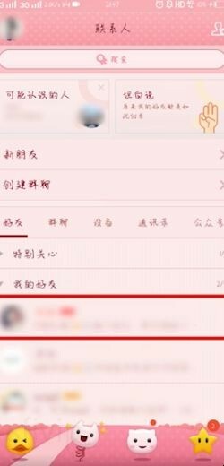 怎么知道QQ被屏蔽了