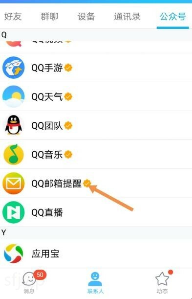 qq邮箱怎么注册