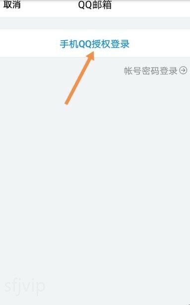 qq邮箱怎么注册