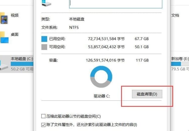 如何清理c盘无用文件