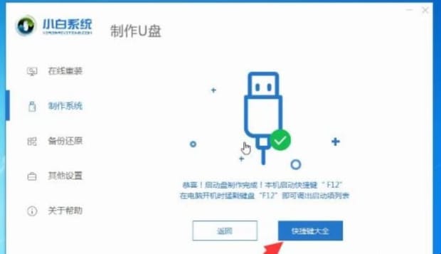 如何制作u盘系统安装盘