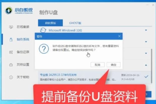 如何制作u盘系统安装盘