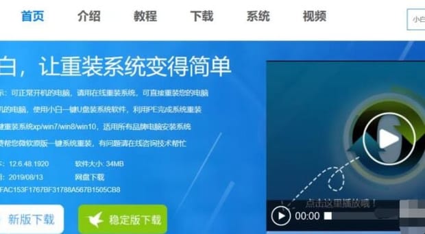 如何制作u盘系统安装盘