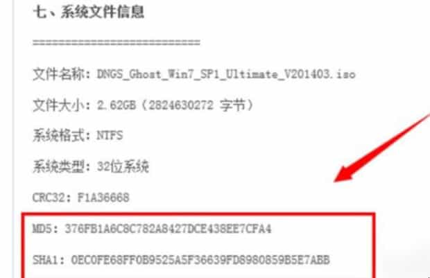 如何验证md5
