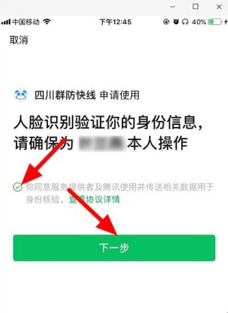 健康码在微信哪里