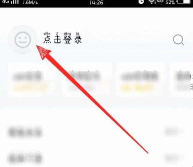 腾讯视频如何登录别人的会员账号