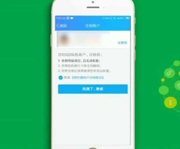 怎么更改qq的实名认证