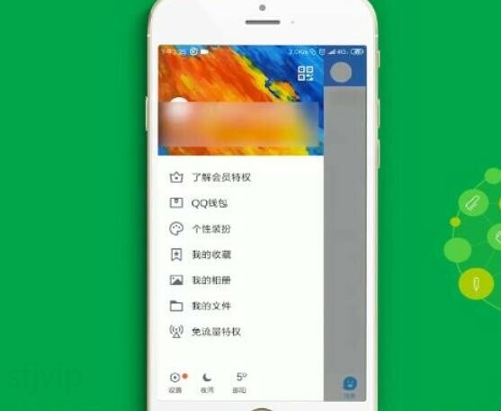 怎么更改qq的实名认证