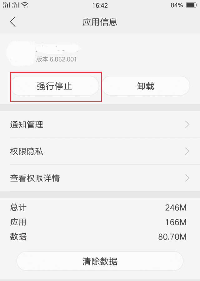 oppo手机怎么关掉运行中的程序