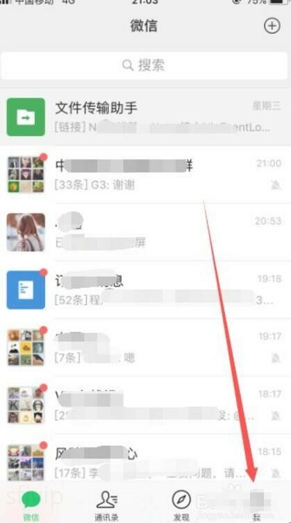 微信更换实名认证怎么更换