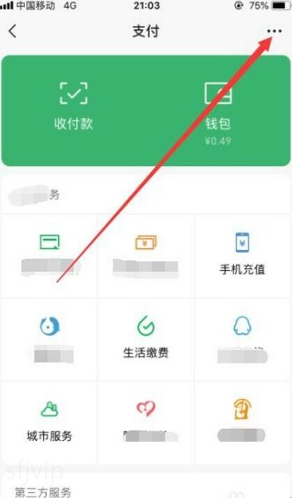 微信更换实名认证怎么更换