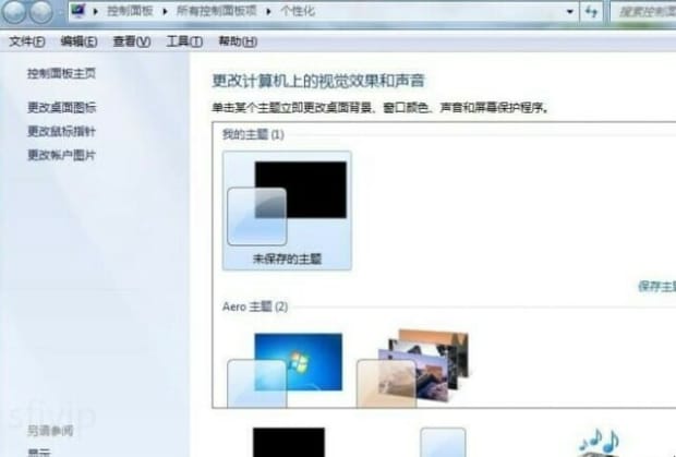 如何设置电脑屏保时间