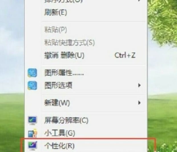 如何设置电脑屏保时间