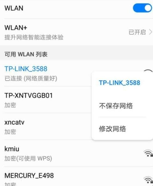 如何让wifi网速变快