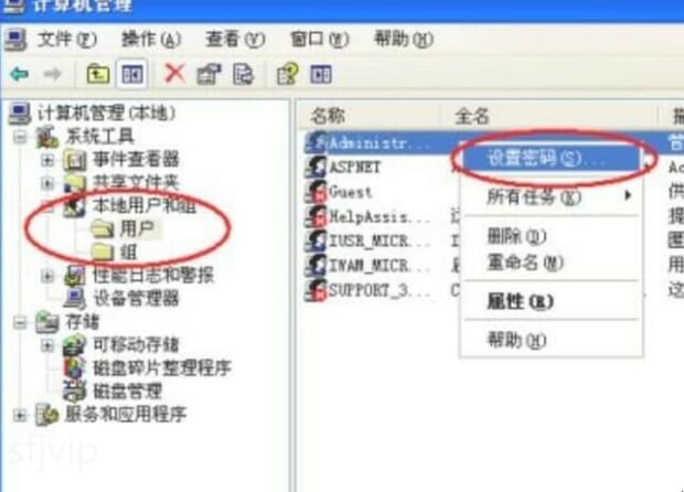 电脑密码怎么取消