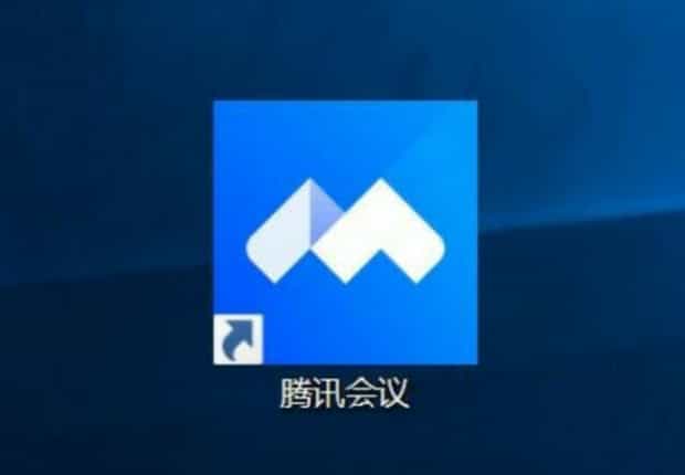 腾讯会议是什么平台