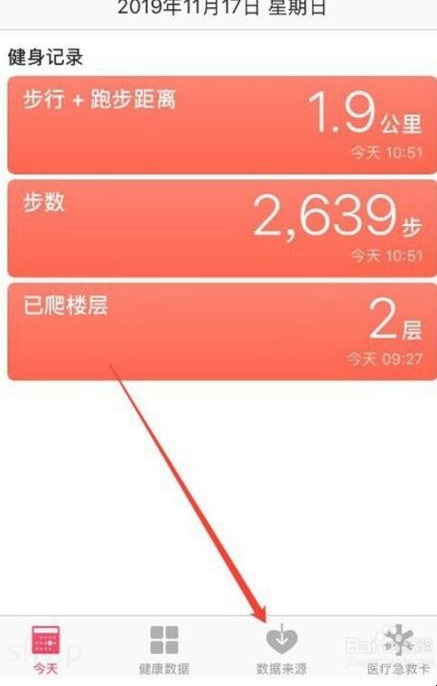 qq运动不记步怎么办