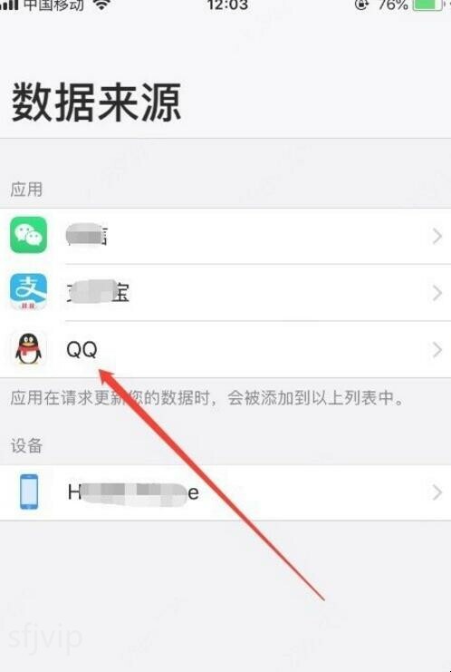 qq运动不记步怎么办