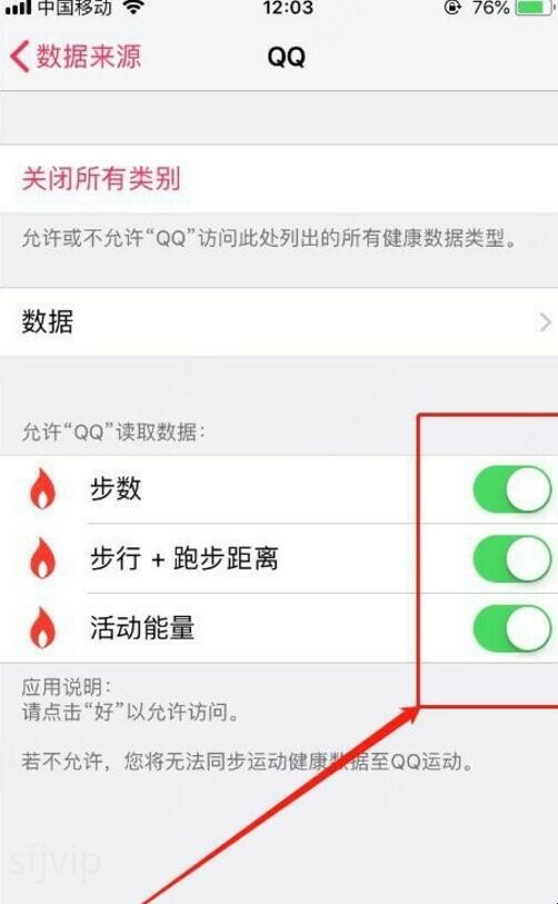 qq运动不记步怎么办