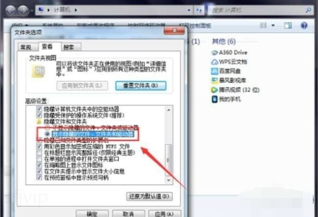 鼠标右键菜单怎么设置