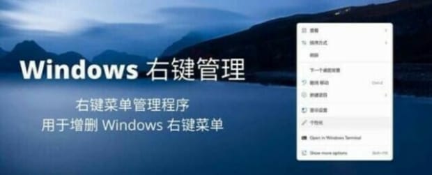 鼠标右键菜单怎么设置