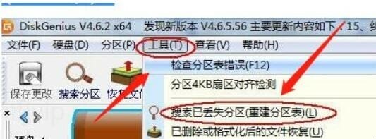 u盘插电脑上提示格式化怎么解决