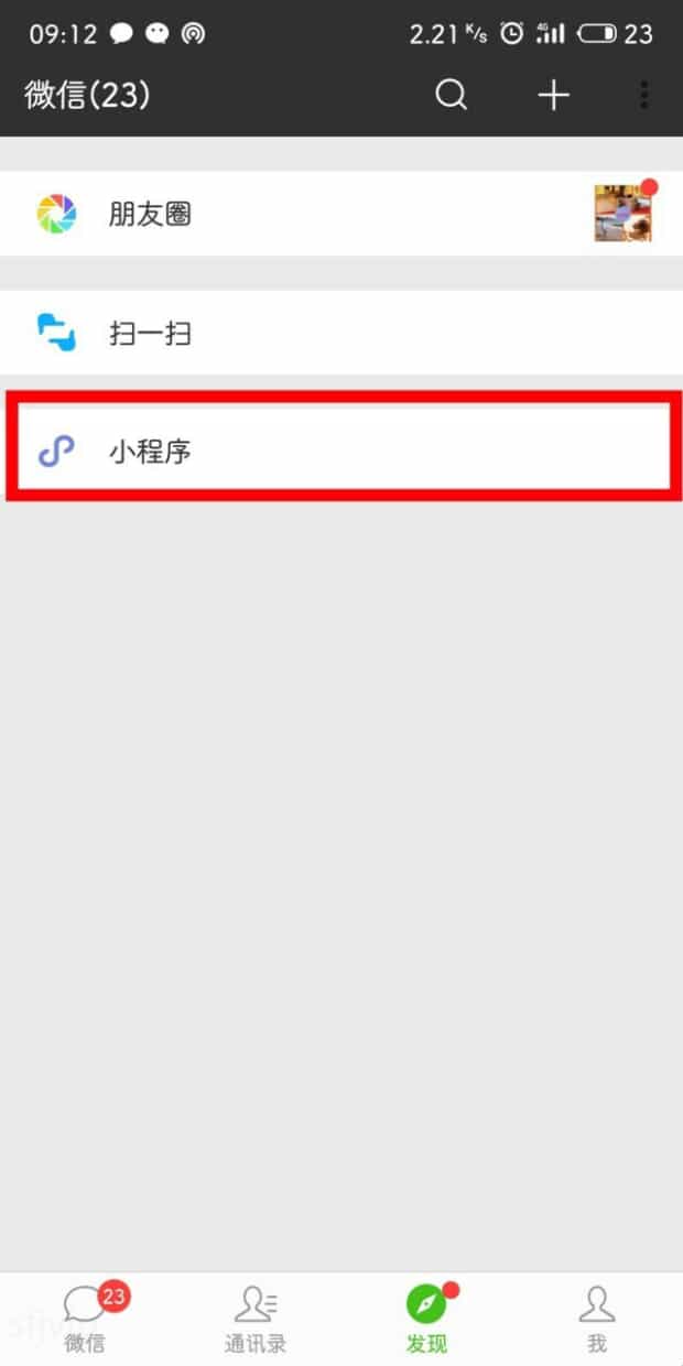 在拼多多注册的账号如何注销