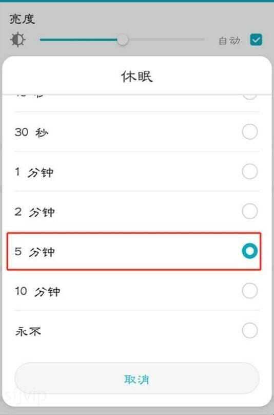 华为手机自动锁屏在哪里设置