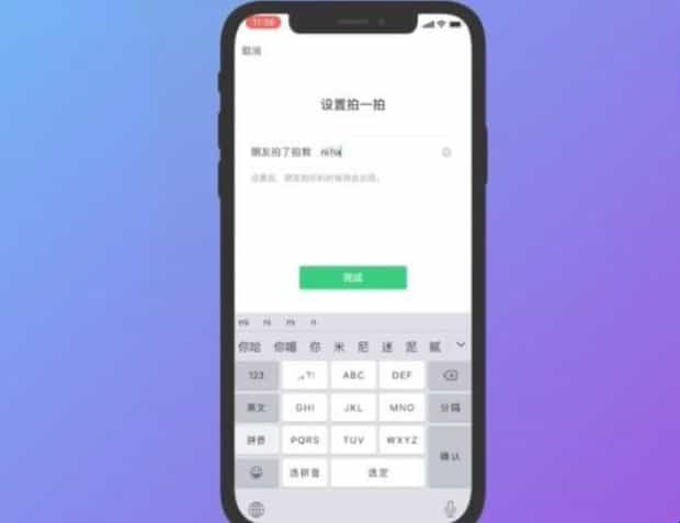 微信拍拍功能怎么给自己加文字