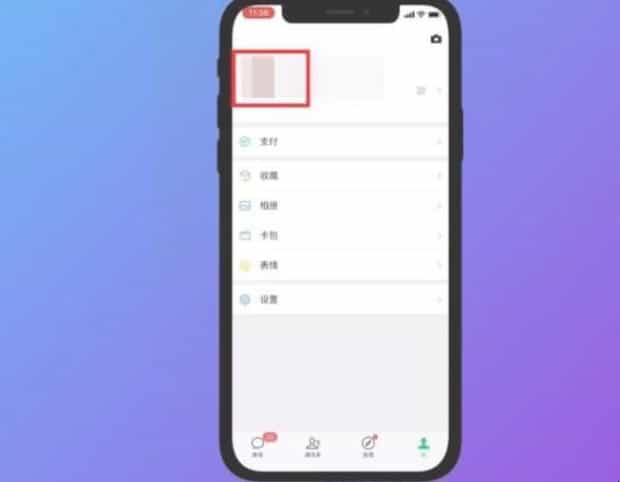 微信拍拍功能怎么给自己加文字