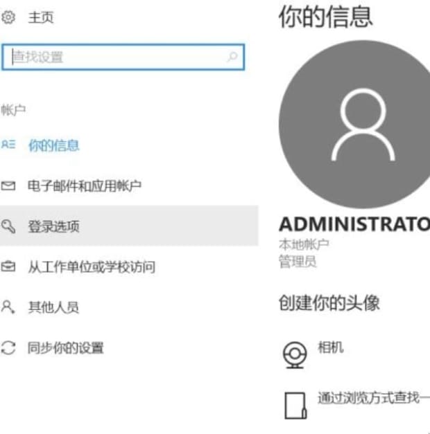 win10如何取消开机密码设置