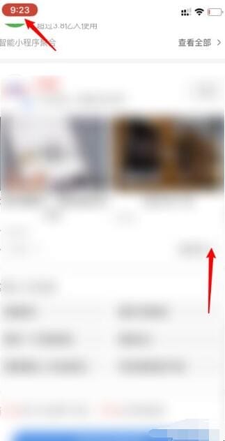 苹果手机怎么滚动截屏截长图